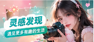 把喜欢的故事装进口袋主题生活影像
