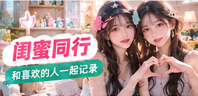 两个人的镜头,多一些欢笑主题生活影像